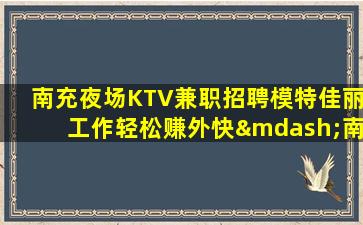 河南KTV招聘